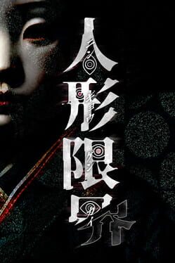 Ningyou Genkai