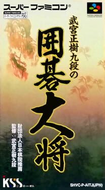 Takemiya Masaki Kudan no Igo Taishou