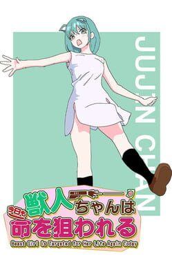 Jujinchan