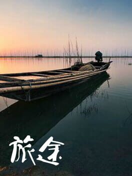 Lu Tu
