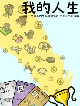 Wǒ de Rénshēng