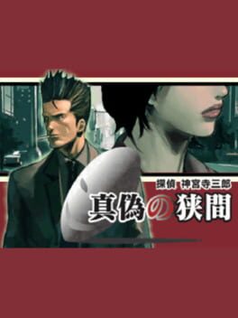 Tantei Jinguji Saburo: Shingi no Hazama