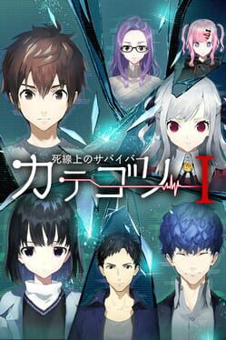Category I: Shisenjou no Survivor