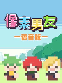 Xiàngsù Nányǒu Yǔyīn: Wánzhěng Bǎn