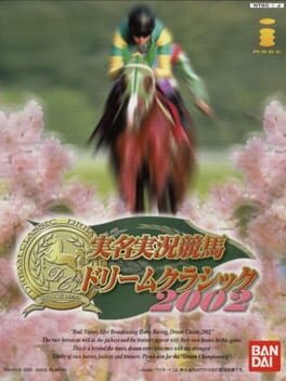 Jitsumei Jikkyou Keiba Dream Classic 2002