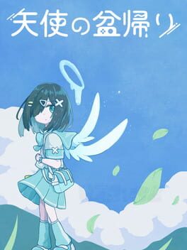 Tenshi no Bon Kaeri