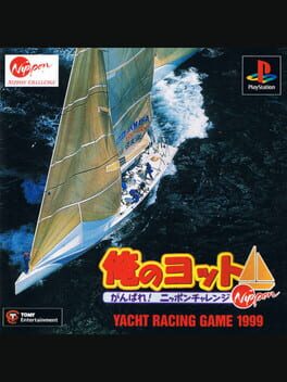 Ore no Yacht: Ganbare Nippon Challenge