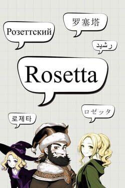 Rosetta