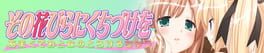 Sono Hanabira ni Kuchizuke o: Melting Hot Adult Kiss