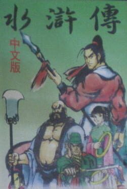 Shuǐhǔ Zhuàn