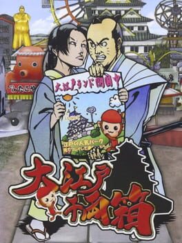 Ooedo Senryoubako