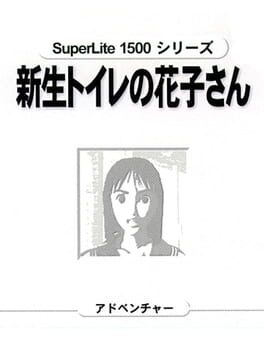 SuperLite 1500 Series: Shinsei Toire no Kakosan