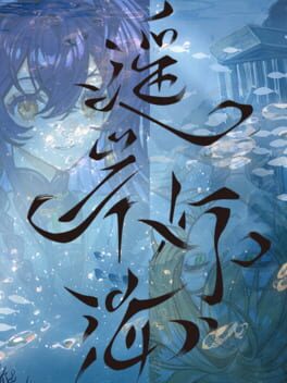 Yáo Àn Dēng Hǎi
