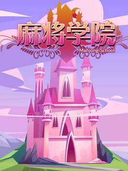 MahjongSchool