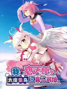 My Lovey-Dovey Angel Is a Total Deadbeat: Seriously Scary!