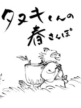 Tanuki's Spring Walk