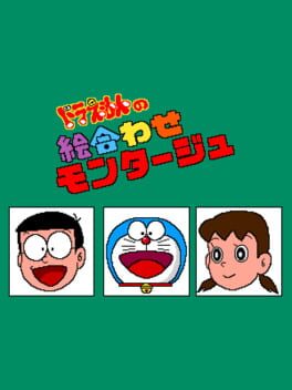 Doraemon no Eawase Montage