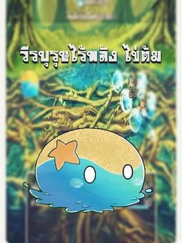 Wiraburut rai Phalang: Khai Tom