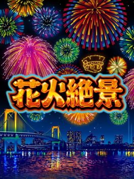 Hanabi Zekkei