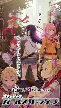 Houkago Girls Tribe