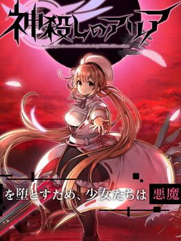 God Killer Aria