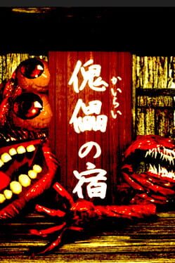Kairai Inn