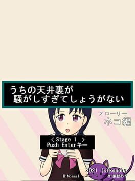 Uchi no Tenjouura ga Sawagashisugite Shouganai Slowly Neko-hen