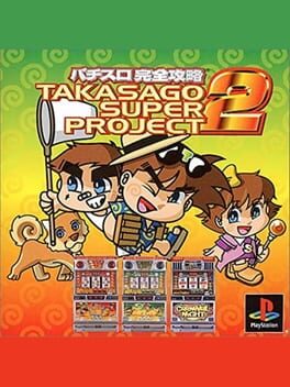 Pachi-Slot Kanzen Kouryaku: Takasago Super Project 2