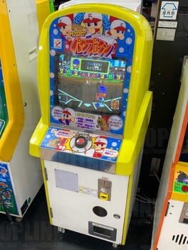 Kattobase! Pawapuro-kun