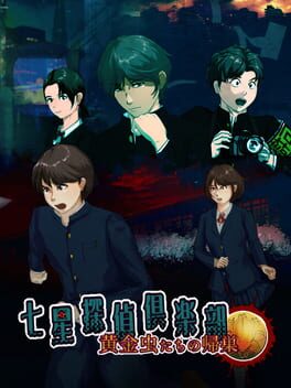 Shichisei Tantei Club: Koganemushi-tachi no Kisou