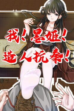 Making people to Fight Qin