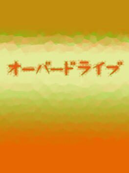 Overdrive