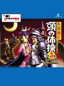 Tago Akira no Atama no Taisou Dai-3-Shuu: Fushigi no Kuni no Nazotoki Otogibanashi