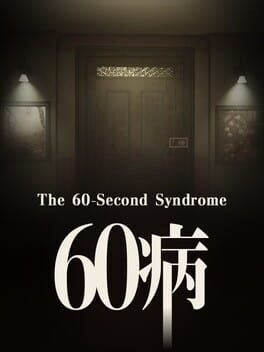 The 60 Second Syndrome