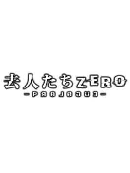 Kyojin-tachi Zero: Prologue