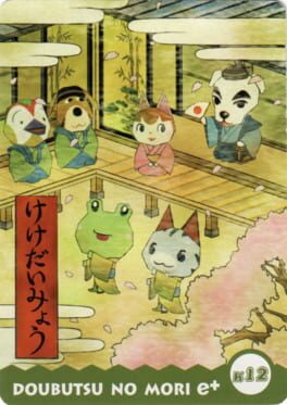 Doubutsu no Mori e+: K12 - Mura Melo Card: Keke Daimyou