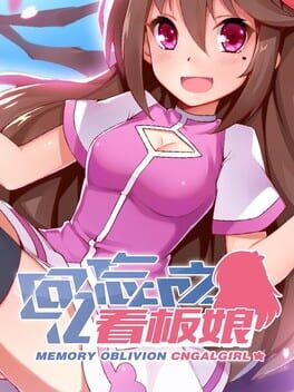 Memory Oblivion: CnGalGirl