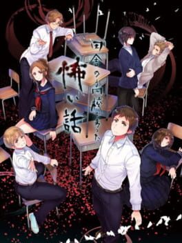 Inaka no Koukou de Atta Kowai Hanashi