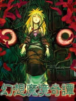 Gensou Makyou Kitan