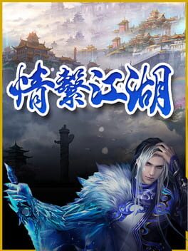 Lóng Yuè Jiǔtiān: Qíng Xì Jiānghú