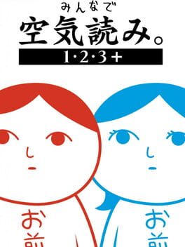 Kuukiyomi 1 2 3+