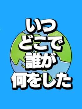Itsu Doko de Online