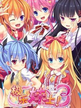 Imouto Paradise! 3