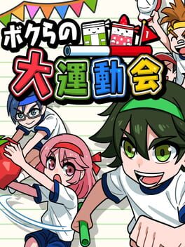 Bokura no Daiundoukai