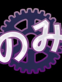 Nomifactory