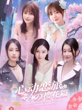 Blossom Voyage