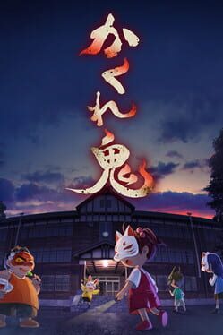 Kakure-oni
