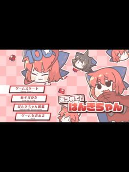 Atsumete! Banki-chan