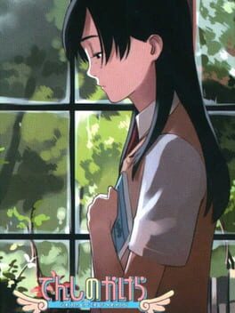 Tenshi no Kakera: The Lost Article of Memory