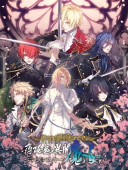 Hakuoki Ibun: Berezinskii no Majo